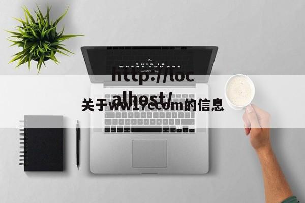 关于ww17ccom的信息
